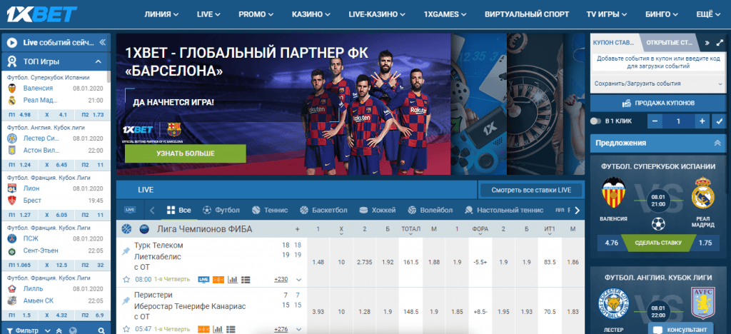 1xBet пари